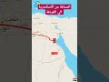المسافة من الإسكندرية الي الغردقة