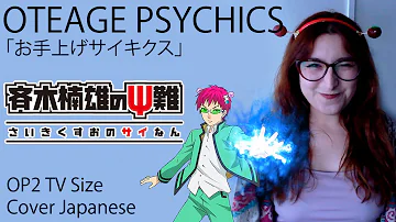 SAIKI K. NO PSI NAN 2 /斉木楠雄のΨ難2 OP2 "Oteage Psychics" /「お手上げサイキクス」[TVSize Cover] | Michirutopia