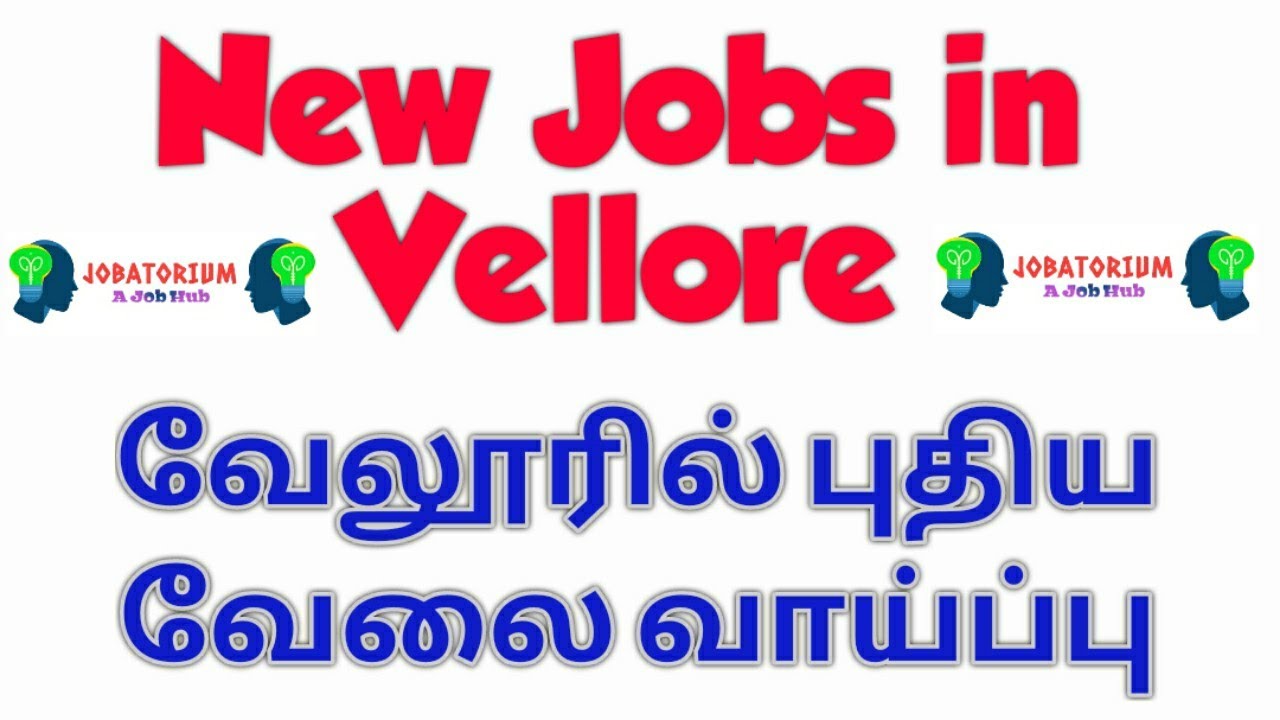 New Jobs in Vellore | Vellore Jobs 2020 | Jobatorium - YouTube