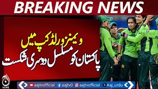 Pakistan Suffers Second Consecutive Defeat in Women&rsquo;s World Cup - Pakistan news