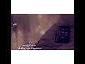 شيله المشتحن لاتلومونه بطيئ شيله المشتحن لاتلومونه بطيئ