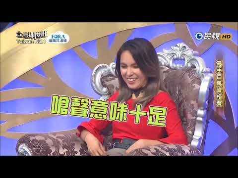 2017.08.26 台灣那麼旺【高手百萬資格賽】陳人豪 到時你就知