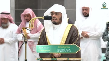 تلاوة عطرة لفضيلة الشيخ أ.د.#ياسر_الدوسري من صلاة العشاء 12 ذو الحجة 1445هـ.