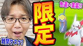 ザングース ハブネーク捜査網in台湾 色違いもグルメも全力に決まってんだろ ポケモンgo Youtube