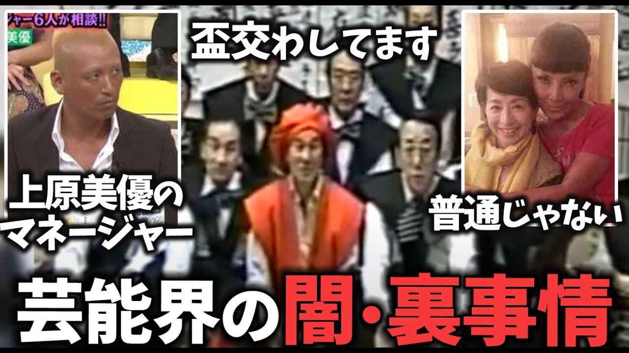 【ガルちゃん】知りたくなっかった…芸能界の闇について【有益2ch】