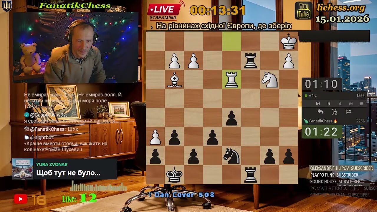 Шахи БЛІЦ Стратегія і тактика lichess.org [UA] 15.01.2026