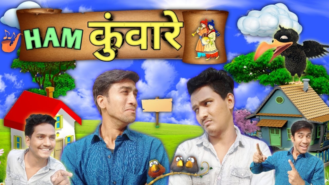 HAM कुंवारे || THREE2ONE || ABHIRO