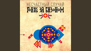 Культ Безличия