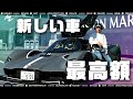 【前澤史上最高額】◯.◯億円のアストンマーティンを買いました！