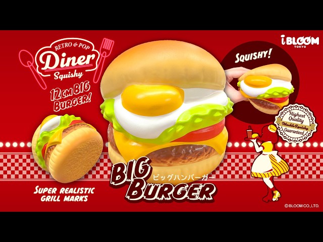 ボリューム満点🍔✨ビッグバーガースクイーズ - YouTube