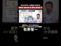 99%の日本人が間違える"How much is the price?"｜4ヶ国語トップ通訳が解説