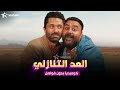 حصريا فيلم الكوميديا العد التنازلي بطولة كريم محمود عبدالعزيز شيكو 