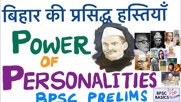 Jay Prakash Narayan || बिहार की प्रसिद्ध हस्तियां || BPSC #bpsc69 #bpscprelims2023 #bpscbasics