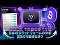 VooXでお金を稼ぐ方法:成長の可能性を持つ日本のプラットフォームの分析