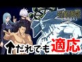 好きなキャラであの"魔虚羅"と戦える神ゲー　呪術廻戦　戦華双乱　ラッシュバトル　裏ボス　魔虚羅戦　配信切り抜き
