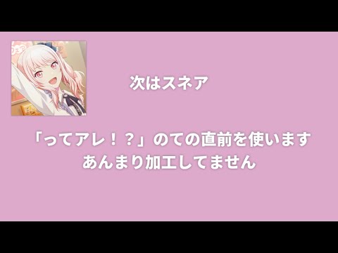 もはや瑞希だけで曲作れるから【プロセカ音MAD】