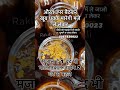 Desi tips #healthandfitness