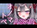 【 ASMR 】耳元で囁くオノマトペとネイルタッピング💓