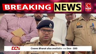 चोर बने 4 छात्रों के गिरोह को पुलिस ने दबोचा || Cnews Bharat