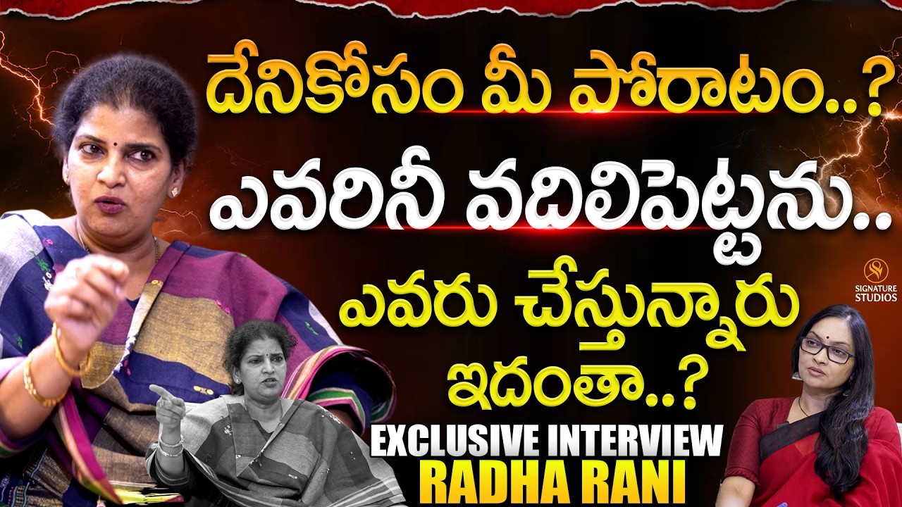 Radha Rani Latest Interview | Journalist Anjali | Indian Culture & Relationships|@Signature Studios