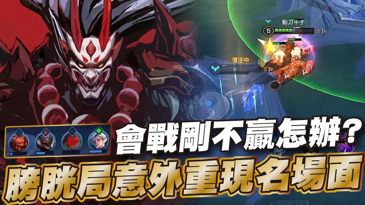 傳說對決 |這就是夜叉若依!轉天轉地瘋狂轉線打到膀胱局23分鐘?| Sirenia 海牛 |夜叉