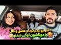 دخترا سر من داشتن دعوا میکردن مخ دو تا رفیق رو زدم 