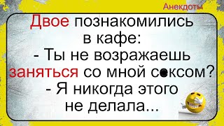 Он И Она, Которая Никогда 