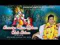 Sawariya mann mohana de do sahara  krishna bhajan  yugavatar srimad sri si sarathi dev