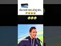#viral funny moment couple