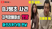 Bjë•¡ì´ˆ ì‚¬ê±´ ì§€ì ìž¥ì• ì—¬ì„± ë²—ë°© ì•„í