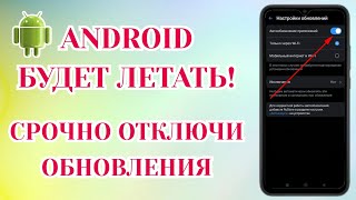 Как Отключить Обновление Приложений На Android: Play Market, Rustore📑