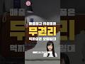 시설A급 매출좋은 먹자상권 무권리 모텔임대 #모텔 #부동산 #모텔임대 #모텔친구