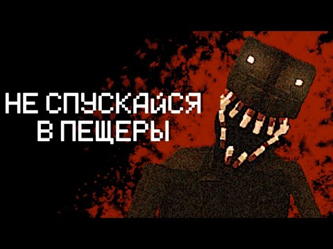 Видео: ОН ПОДЖИДАЕТ В ШАХТЕ МАЙНКРАФТ ХАРДКОР | Cave Dweller