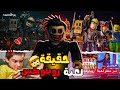 لعبة روبلوكس خطر فعلا ام مجرد كلام فارغ 
