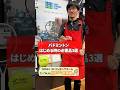 ラケットとシューズの次に必要なものは？？バドミントン初心者の方が揃えるべきもの3選🏸 #バドミントン #部活 #グッズ