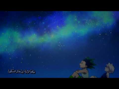 في قلب الصي اد أغنية أنمي Hunter X Hunter بالعربي بأسلوب سبيستون
