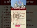 12       shiv mantra devotional shiv