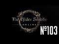 Прохождение The Elder Scrolls Online Серия 103 &quot;Беды деревни Кеглин&quot;