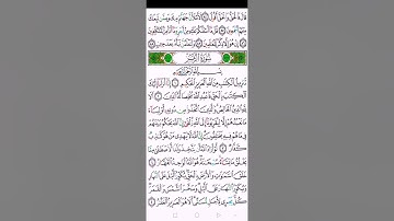 مصحف الحدر بصوت القارئ أحمد ديبان.. الحزب السادس.. من سورة الصافات الى سورة الحجرات