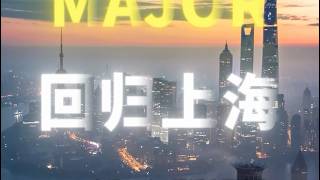 Huge Announcement: 2027 Winter Major Returns to Shanghai; Should NiKo Switch to IGL