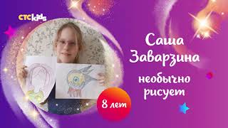 Время волшебства на CTC Kids. Таланты часть 2