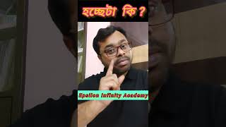 #wbboards- Sottie ki Out of syllabus Mathematics Question❓#hs2026 #class12 #sem4 #maths #shorts #jee