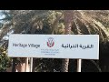 Heritage Village I Abu Dhabi l UAE l Complete Video