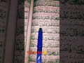 Surah Qasas Ayat 16 Quran Shorts