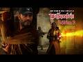 TELEFERİKLE KAÇIŞ ZAMANI | RETURN TO CASTLE WOLFENSTEIN | BÖLÜM 2