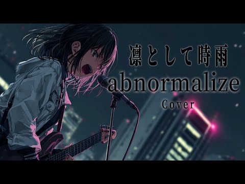 凛として時雨　abnormalize/AI歌ってみたCover