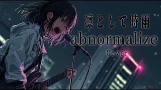 Download Lagu 凛として時雨 abnormalize/AI歌ってみたCover Download Lagu 凛として時雨 abnormalize/AI歌ってみたCover