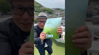 【TM9】芝生の世界を広めてまいります！ #石原和幸 #shorts