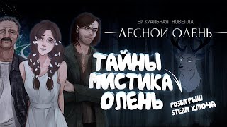 В самую душу! ОБЗОР новой ВИЗУЛЬНОЙ НОВЕЛЛЫ + розыгрыш Steam КЛЮЧА | Во что поиграть в 2023?