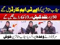ATM Cards for Flood Victims | 50K Cash &amp; 3 Lac on Card | CM Maryam Nawaz Speech | City42